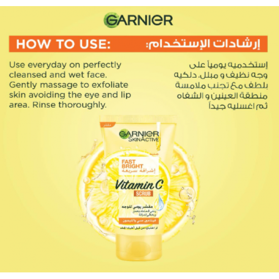 مقشر يومي للوجه لاشراقة سريعة غني بفيتامين C من غارنييه 150 مل للعناية بالبشرة ابيض للنساء 155 جم جمات