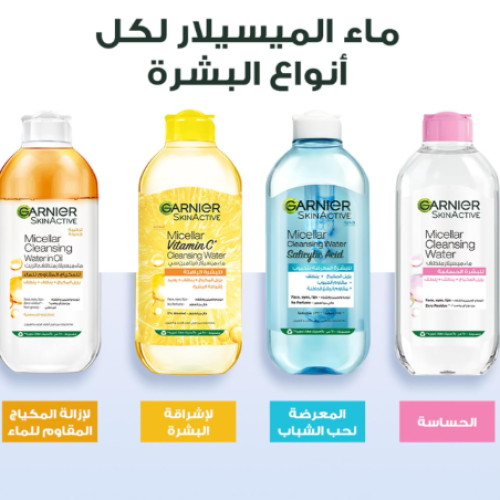  ماء التنظيف الكلاسيكي سكين اكتيف ميسيلار من غارنييه، مزيل المكياج 700 مل - قد تختلف العلبة