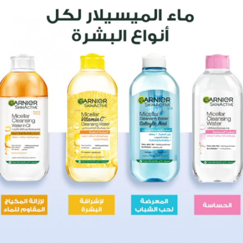 ماء التنظيف الكلاسيكي سكين اكتيف ميسيلار من غارنييه، مزيل المكياج 700 مل - قد تختلف العلبة ماء التنظيف الكلاسيكي سكين اكتيف ميسيلار من غارنييه، مزيل المكياج 700 مل - قد تختلف العلبة