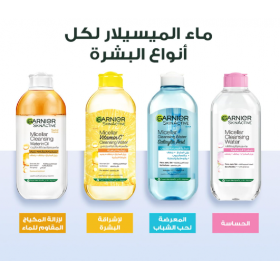  ماء التنظيف الكلاسيكي سكين اكتيف ميسيلار من غارنييه، مزيل المكياج 700 مل - قد تختلف العلبة