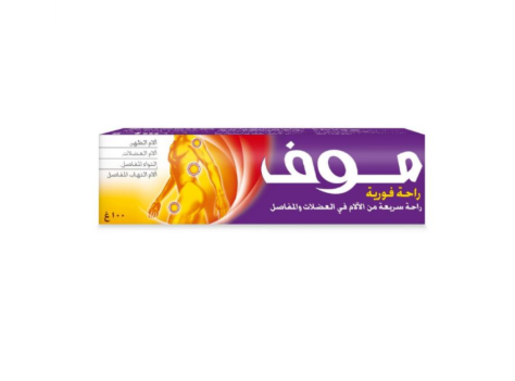 مووف راحة فورية 100جم
