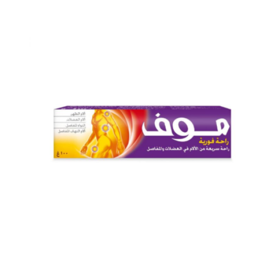 مووف راحة فورية 100جم