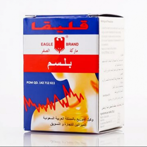 الصقر دهان قليقا لالام المفاصل 20 جم الصقر دهان قليقا لالام المفاصل 20 جم