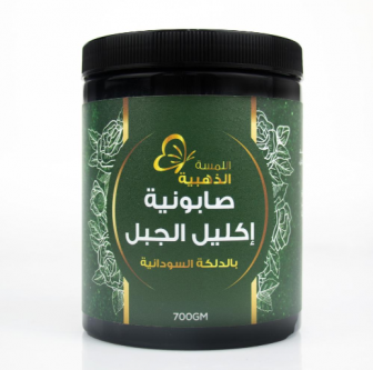 اللمسة الذهبية صابونية اكليل الجبل700جم