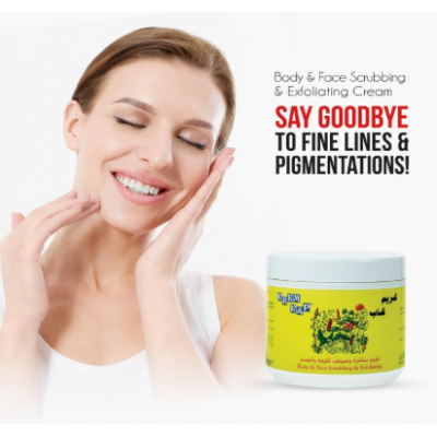 كريم كاب تقشير وتبييض الوجه والجسم - 500 جم كريم كاب تقشير وتبييض الوجه والجسم - 500 جم