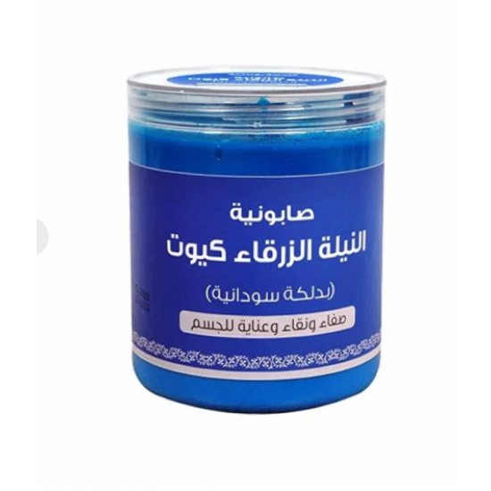 اللمسة الناعمة صابونة النيلة الزرقاء كيوت 700 جرام