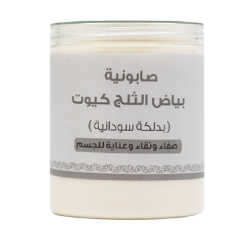 The soft touch Kiyot soap snow white with Sudanese dalka 700g