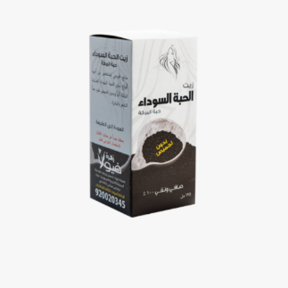 زيت الحبة السوداء الطبيعي 125 مل