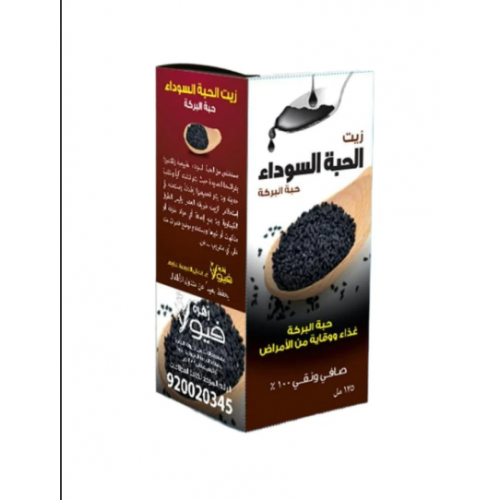 زيت الحبة السوداء الطبيعي من زهرة فيولا , 125 مل زيت الحبة السوداء الطبيعي من زهرة فيولا , 125 مل