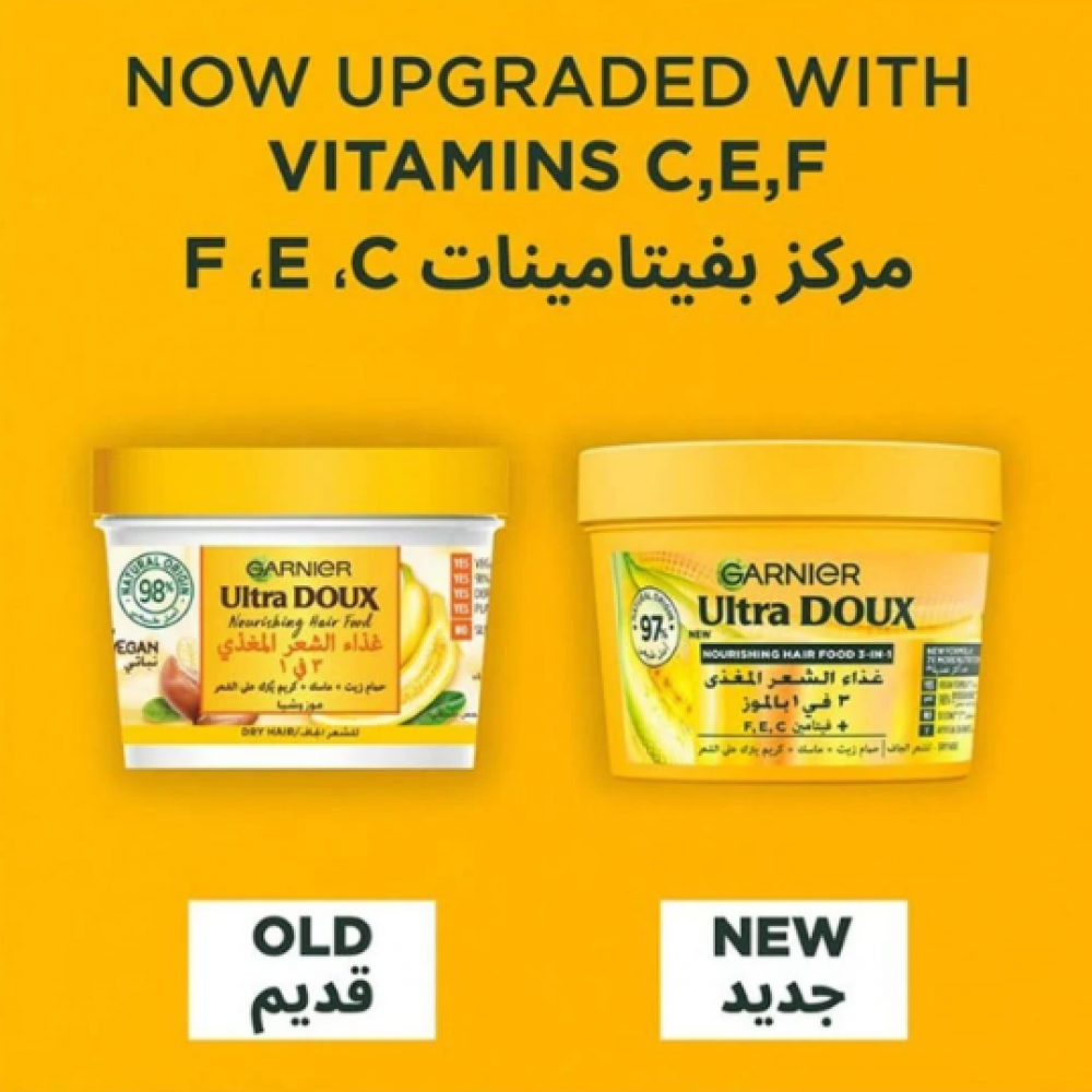 غارنييه الترا دوكس غذاء الشعر 3 في 1 للشعر الجاف 97 % طبيعي 390 مل