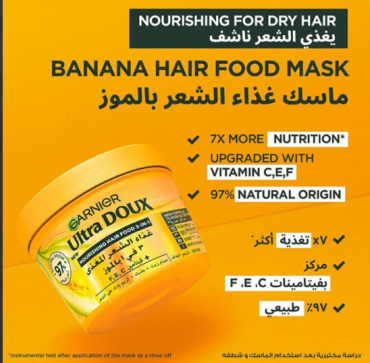 غارنييه الترا دوكس غذاء الشعر 3 في 1 للشعر الجاف 97 % طبيعي 390 مل