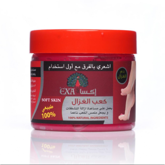 كعب الغزال كريم ازالة التشققات وتوريد القدمين من إكسا - 300 جرام