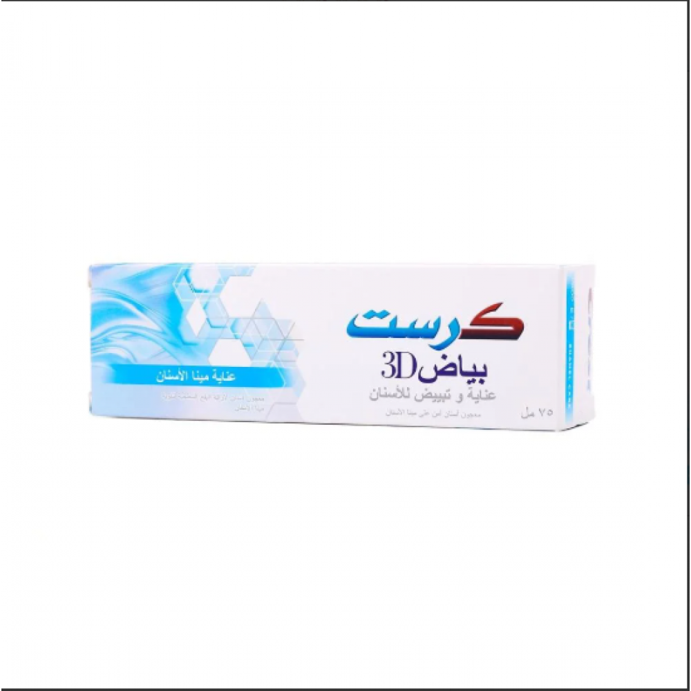 كرست معجون أسنان بياض ثلاثي الأبعاد عناية مينا الاسنان - 75 مل كرست معجون أسنان بياض ثلاثي الأبعاد عناية مينا الاسنان - 75 مل