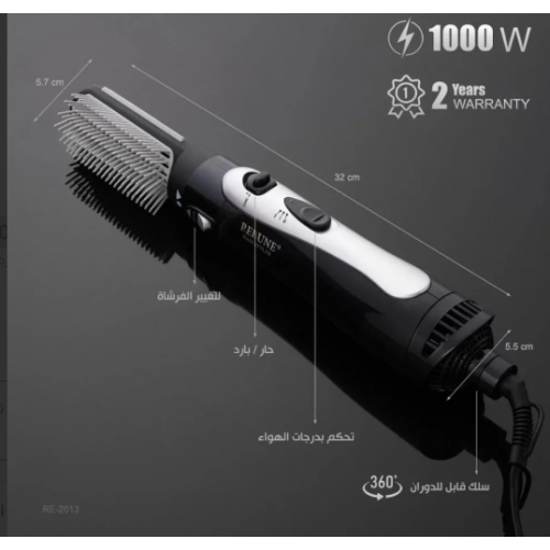 ريبون مصفف شعر 1000 واط موديل RE-2013-1