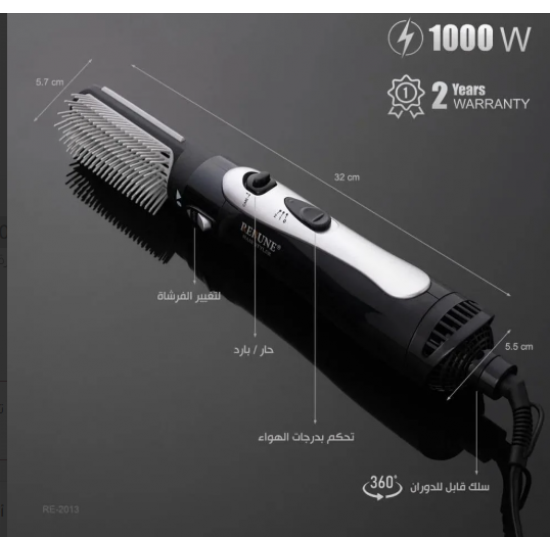 ريبون مصفف شعر 1000 واط موديل RE-2013-1