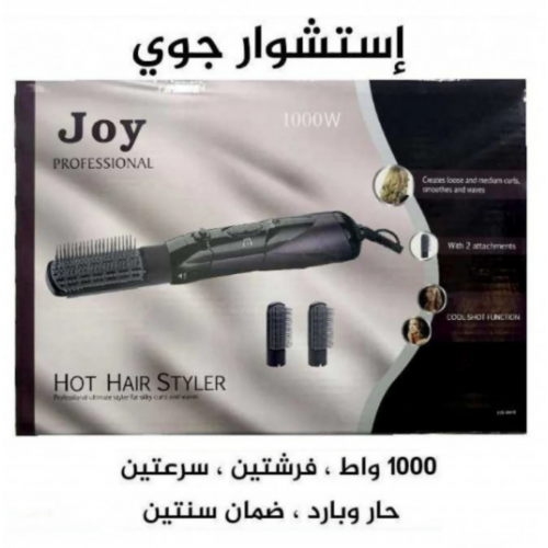 استشوار جوي مع فرشتين 1000 واط