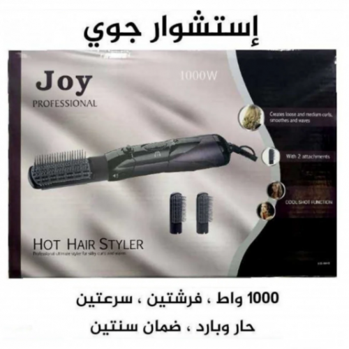 استشوار جوي مع فرشتين 1000 واط