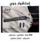 استشوار جوي مع فرشتين 1000 واط