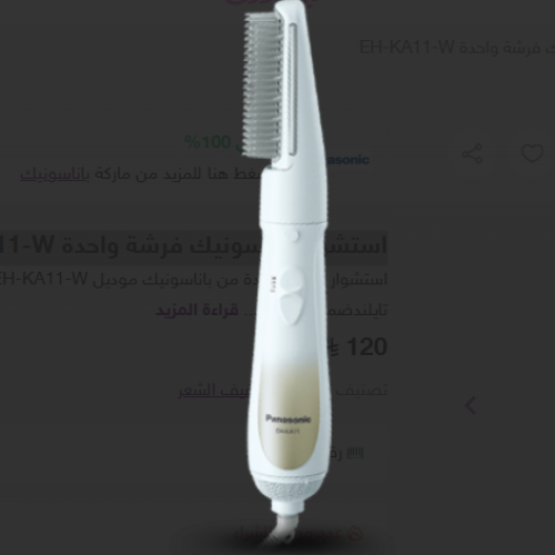 استشوار باناسونيك فرشة واحدة EH-KA11-W