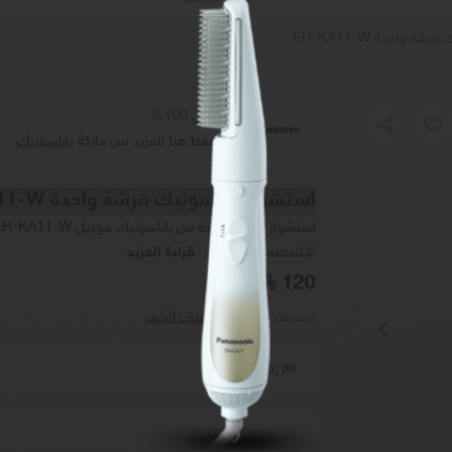 استشوار باناسونيك فرشة واحدة EH-KA11-W