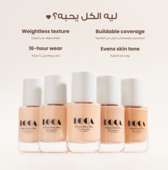 لوكا كريم أساس بقوام خفيف لبشرة متألقة. درجة 03. 