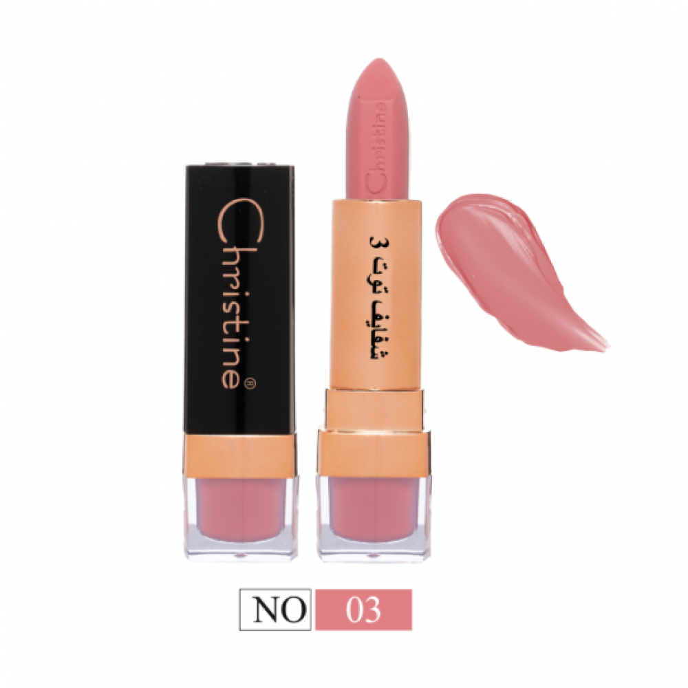 احمر الشفاه مطفي توت 3 رقم 03 من كرستين CH-020 احمر الشفاه مطفي توت 3 رقم 03 من كرستين CH-020