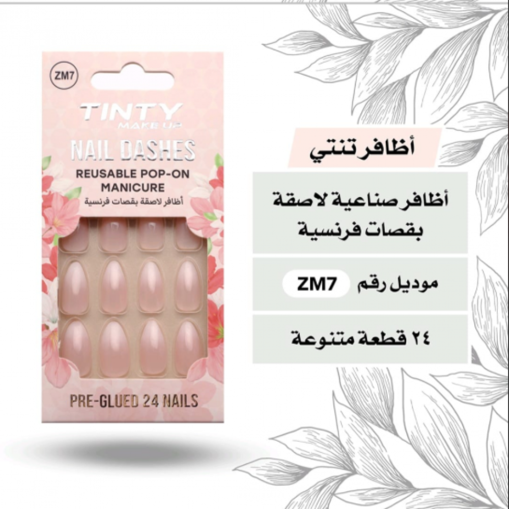 اظافرلاصقة ملونة بقصات فرنسية ZM7 من تنتي 24قطعة