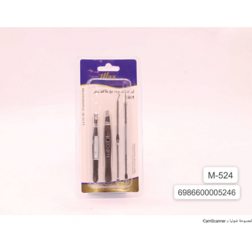 أبر اظافر تنظيف وجه مع ملاقط شعر من ماكس ايليجنس