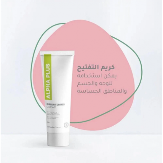 افالون فارما كريم الفا بلس لتفتيح البشرة - 30 جرام افالون فارما كريم الفا بلس لتفتيح البشرة - 30 جرام