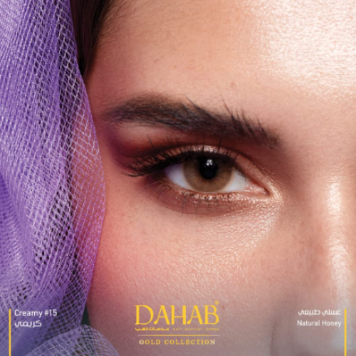 عدسات ذهب رقم 15 سنوية - كريمي