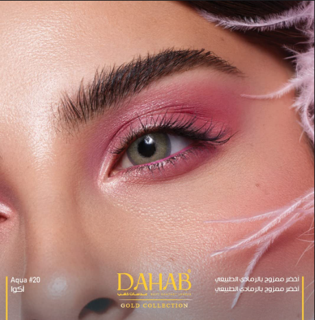 عدسات الذهب اليوميه اكوا رقم 20 |أكوا 