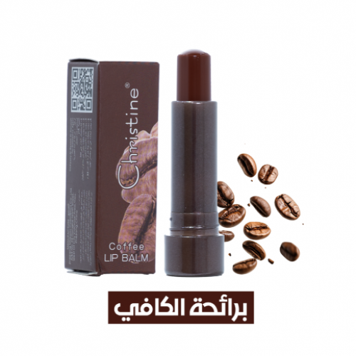 كرستين مرطب الشفاه برائحة الكافي CH-018