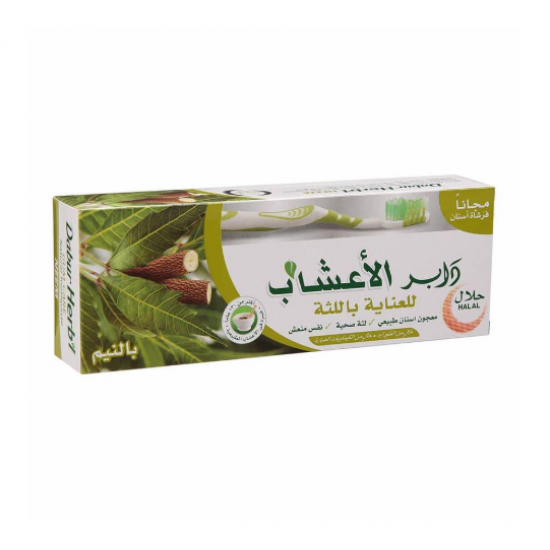 دابر هيربال معجون أسنان بالنيم الطبيعي مع فرشاة مجاناً - 150 جم دابر هيربال معجون أسنان بالنيم الطبيعي مع فرشاة مجاناً - 150 جم