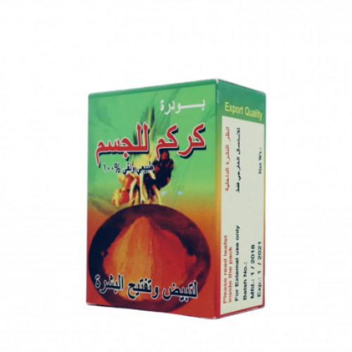 بودرة كركم للجسم - لتبييض وتفتيح البشرة بودرة كركم للجسم - لتبييض وتفتيح البشرة