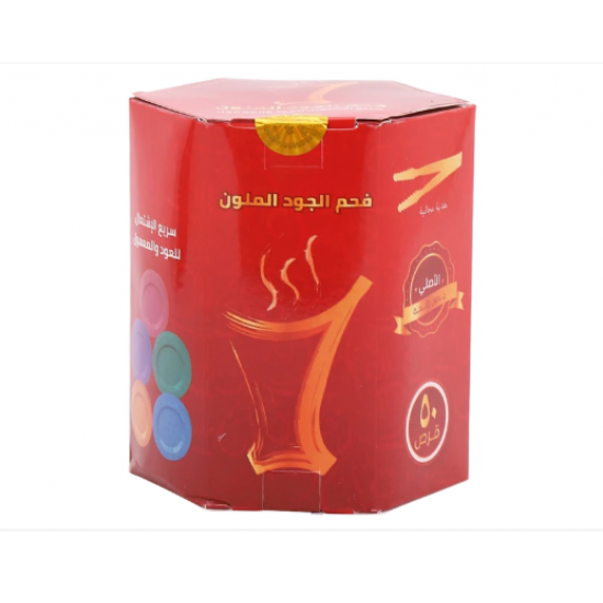 الجود فحم ملون سريع الاشتعال 50 قرص