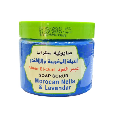 صابونية سكراب النيله المغربيه والافندر 