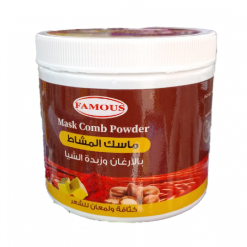 ماسك المشاط بالارغان وزبدة الشيا 500 جرام ماسك المشاط بالارغان وزبدة الشيا 500 جرام