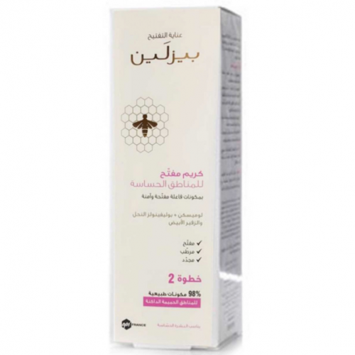 كريم بيزلين مفتح للمناطق الحساسة - Beesline