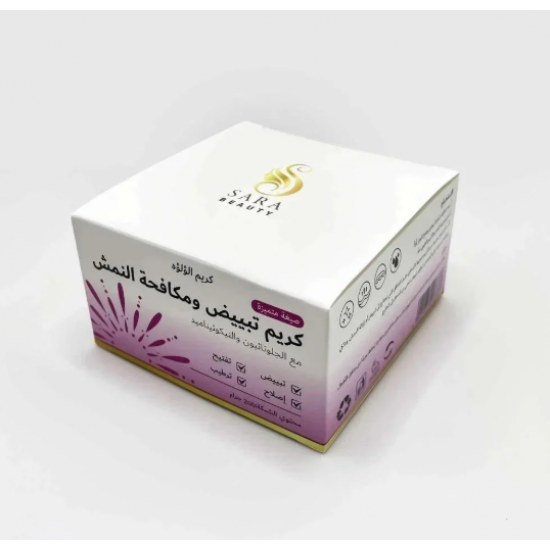 ساره بيوتي كريم لؤلؤه التبيض ومكافحة النمش مع الجلوتاثيون والنيكوتيناميد - 200جرام