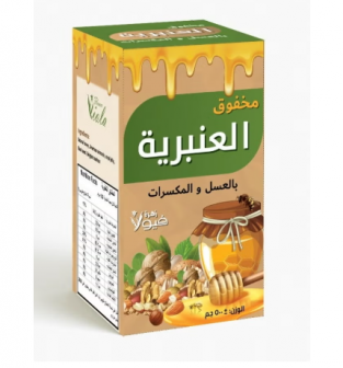 مخفوق العنبرية بالعسل والمكسرات