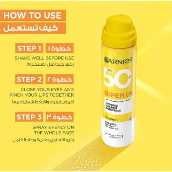 غارنييه سوبر يو ڤي بخاخ واقٍ من الشمس بعامل SPF50+ بتركيبة شفافة خفيفة مع فيتامين سي 75 مل Garnier Super UV SPF50+ Invisible Air-Mist Sunscreen, with Vitamin C, 75ml غارنييه سوبر يو ڤي بخاخ واقٍ من الشمس بعامل SPF50+ بتركيبة شفافة خفيفة مع فيتامين سي 75 مل Garnier Super UV SPF50+ Invisible Air-Mist Sunscreen, with Vitamin C, 75ml