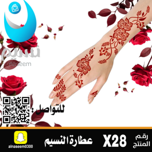 Emirati peel No. X28
