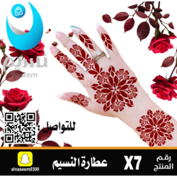 نقش اماراتي رقم X7