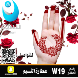 نقش اماراتي رقم W19