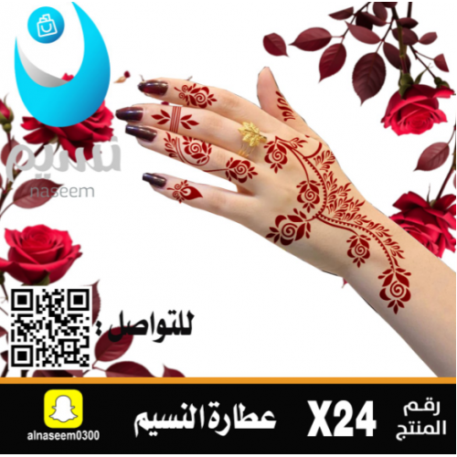نقش اماراتي رقم X24
