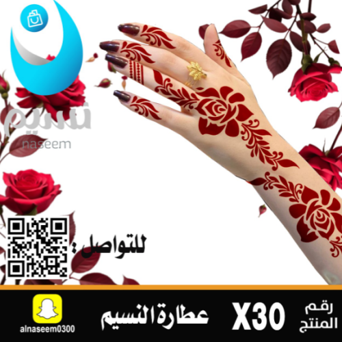 Emirati engraving number X30