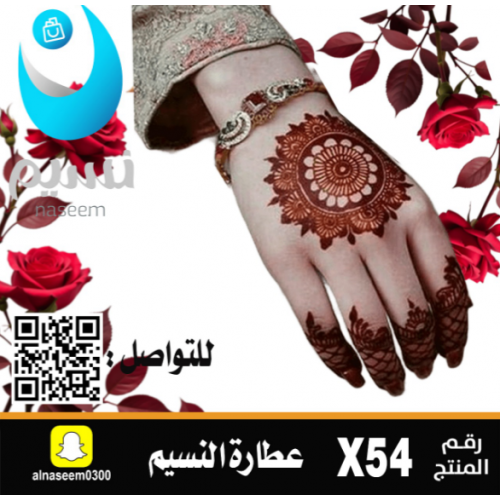 نقش اماراتي رقم X54