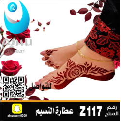 Emirati feet engraving No. Z117