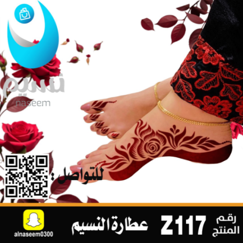 Emirati feet engraving No. Z117