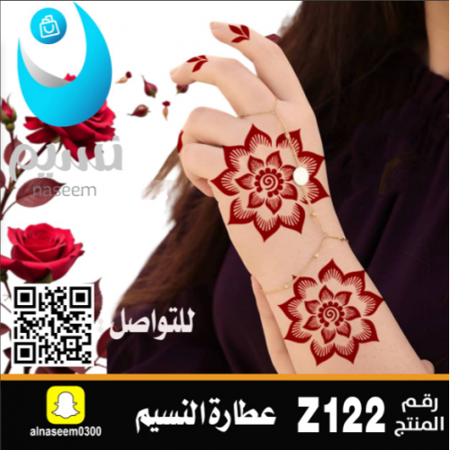 نقش اماراتي رقم Z122